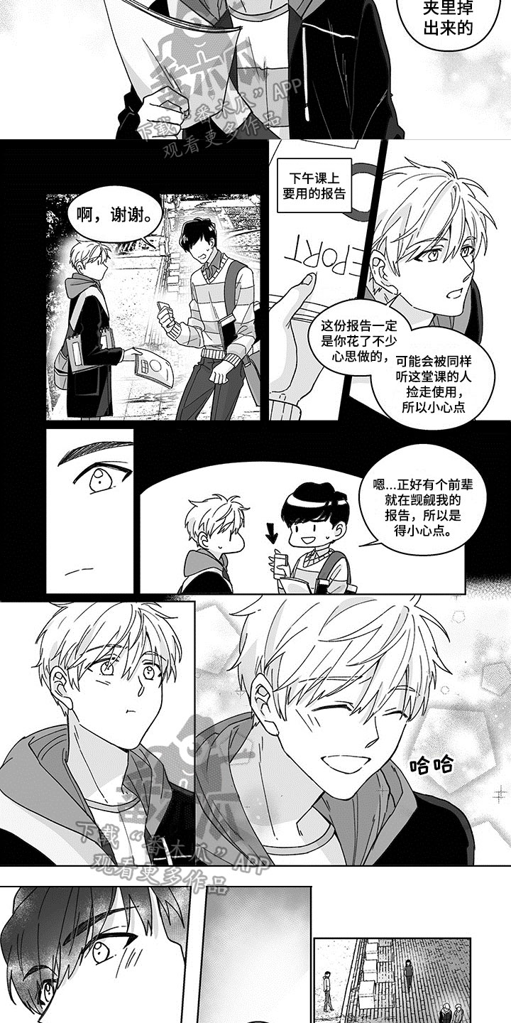 第4话：第4章：一见钟情预览分镜