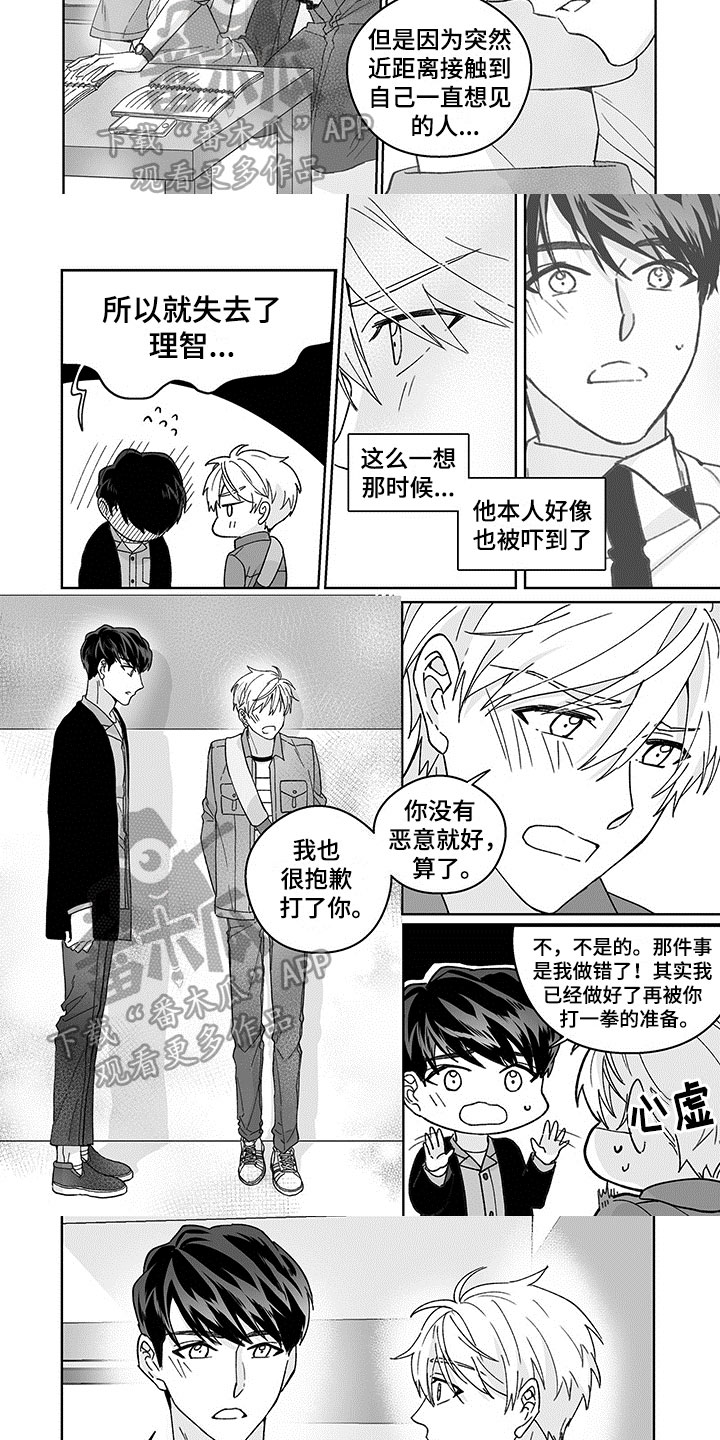 第5话：第5章：表白预览分镜