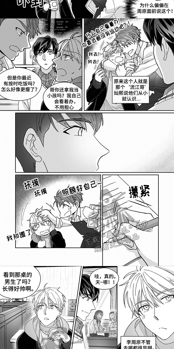 第8话：第8章：猜测预览分镜