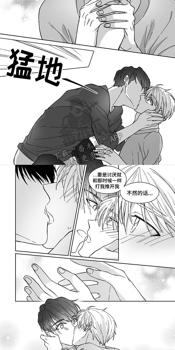 第11话：第11章：不讨厌预览分镜