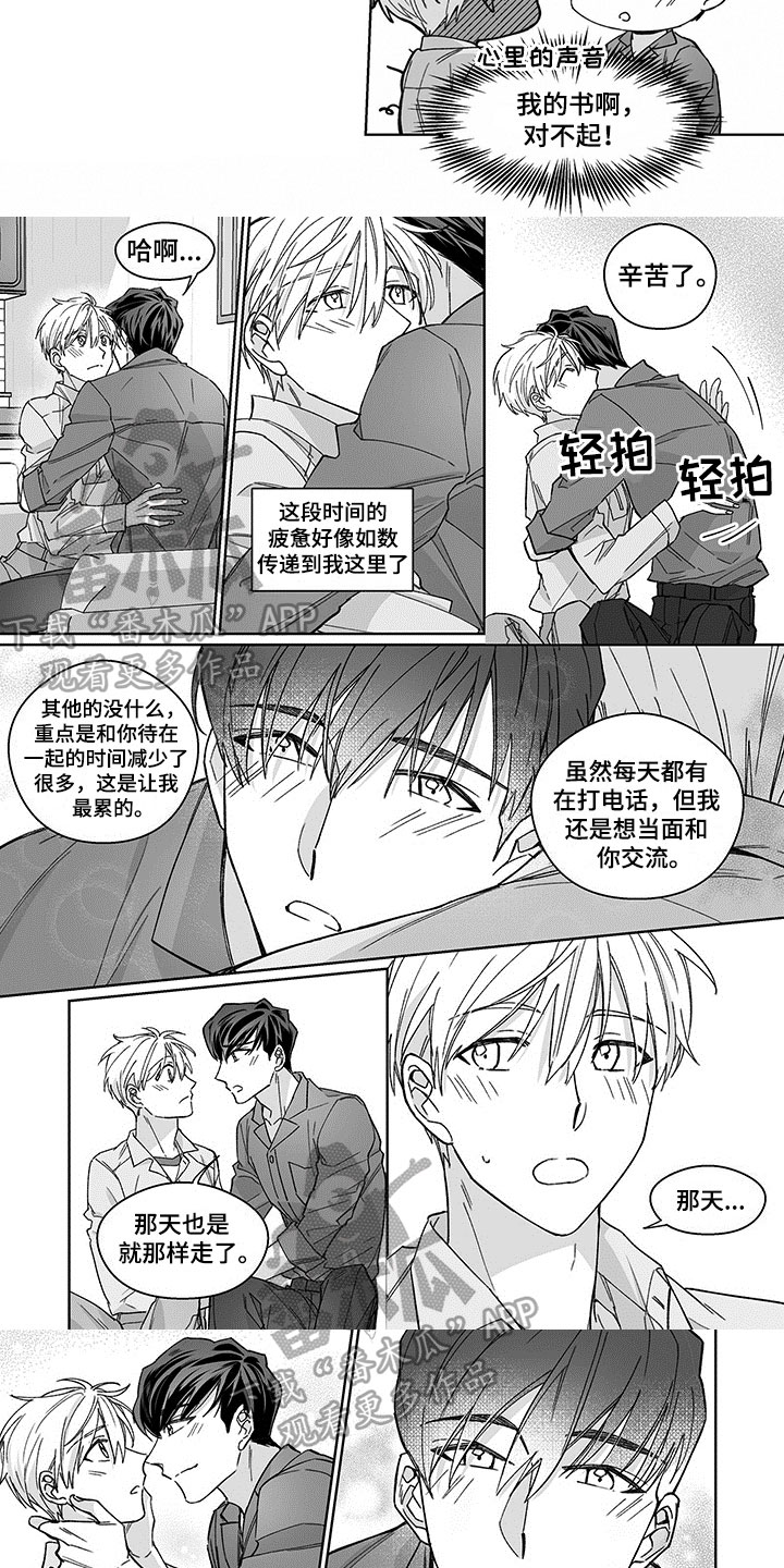 第17话：第17章：传达预览分镜