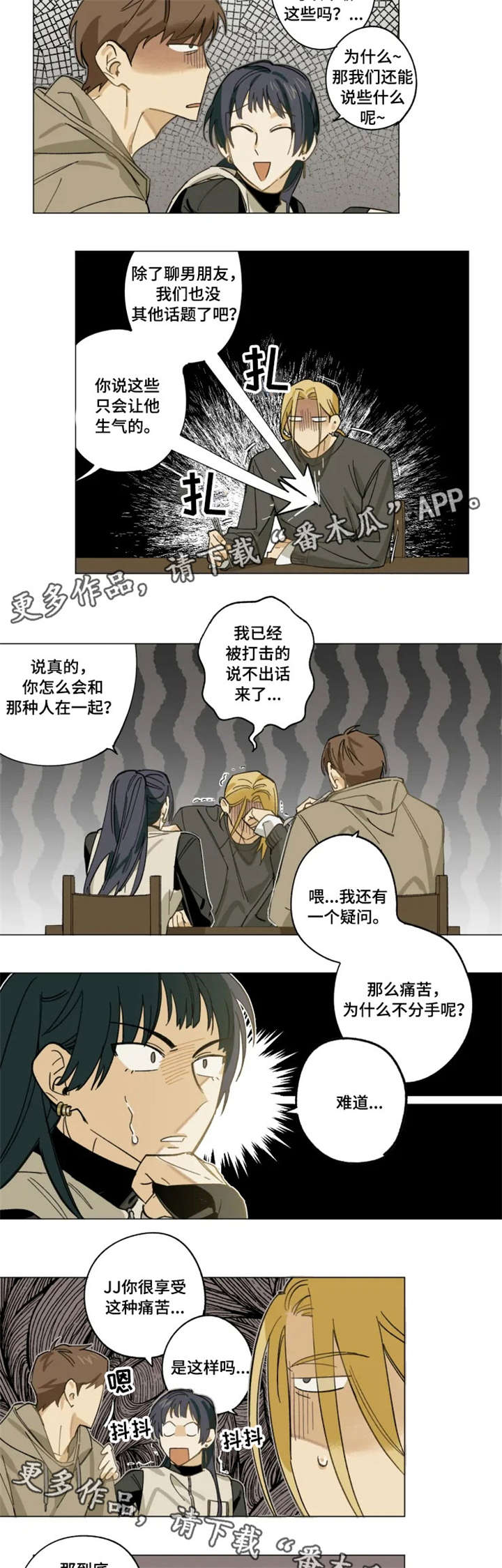 第6话：第6章：没眼光预览分镜