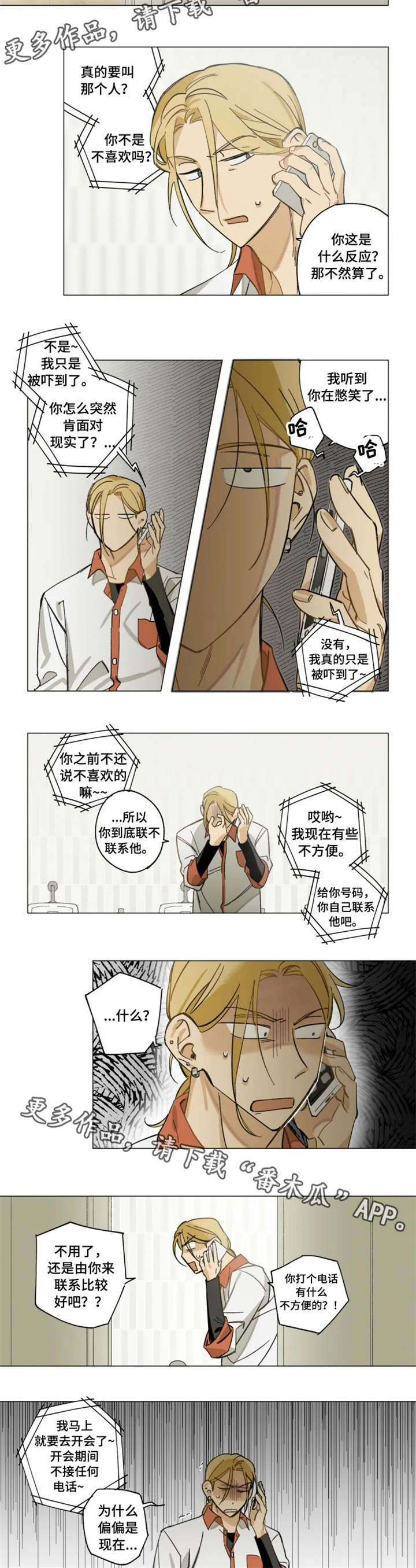 第7话：第7章：再拍一次预览分镜