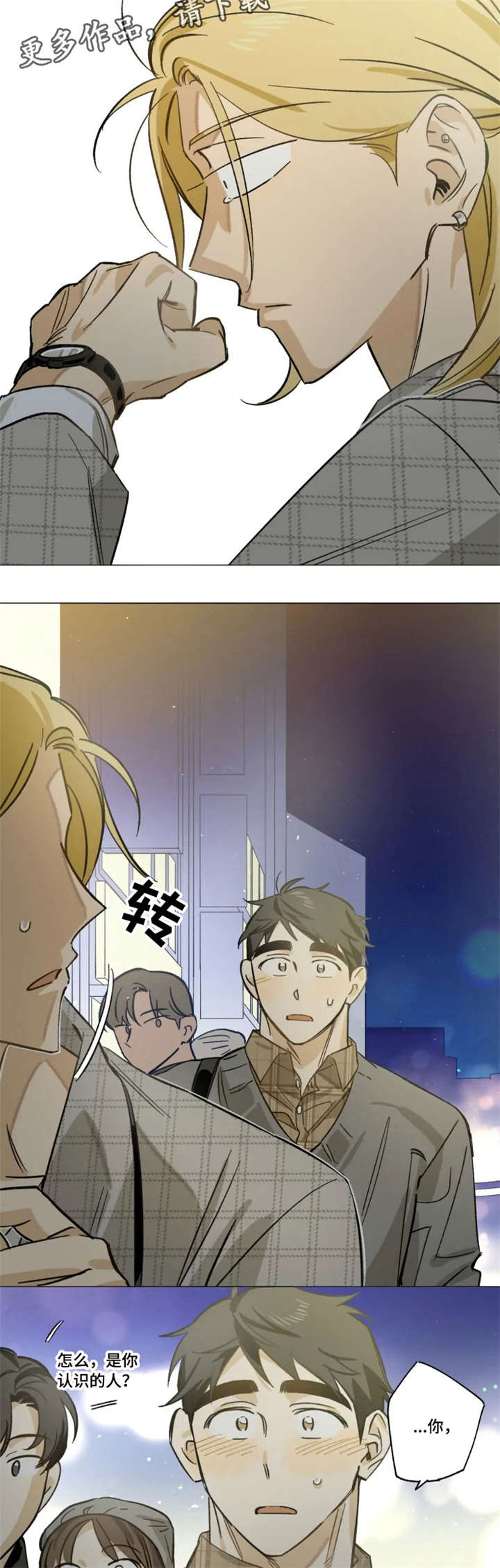 第13话：第13章：不要躲着我预览分镜