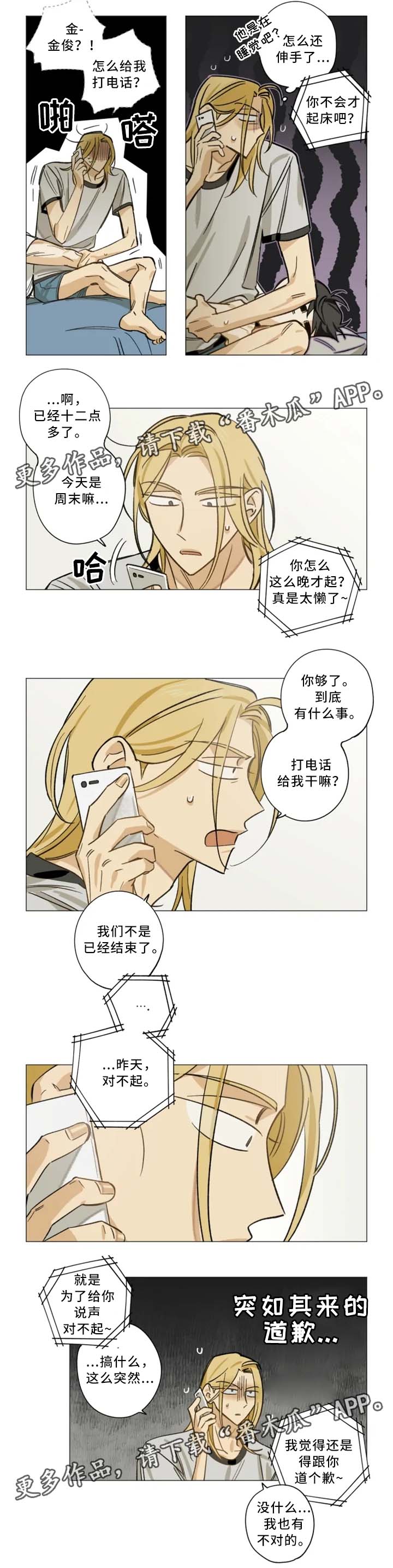 第15话：第15章：很开心预览分镜