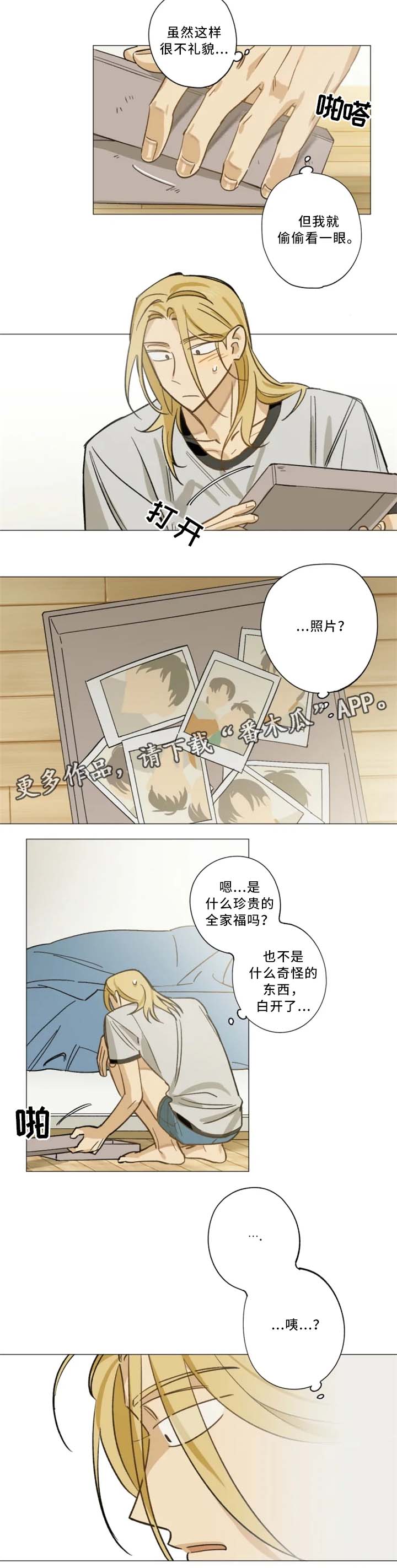 第16话：第16章：和解预览分镜