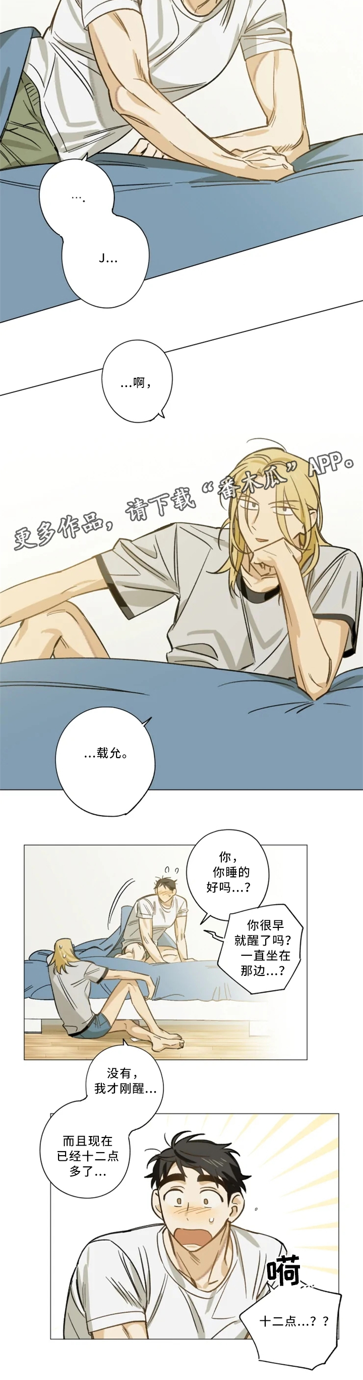 第17话：第17章：童年旧识预览分镜