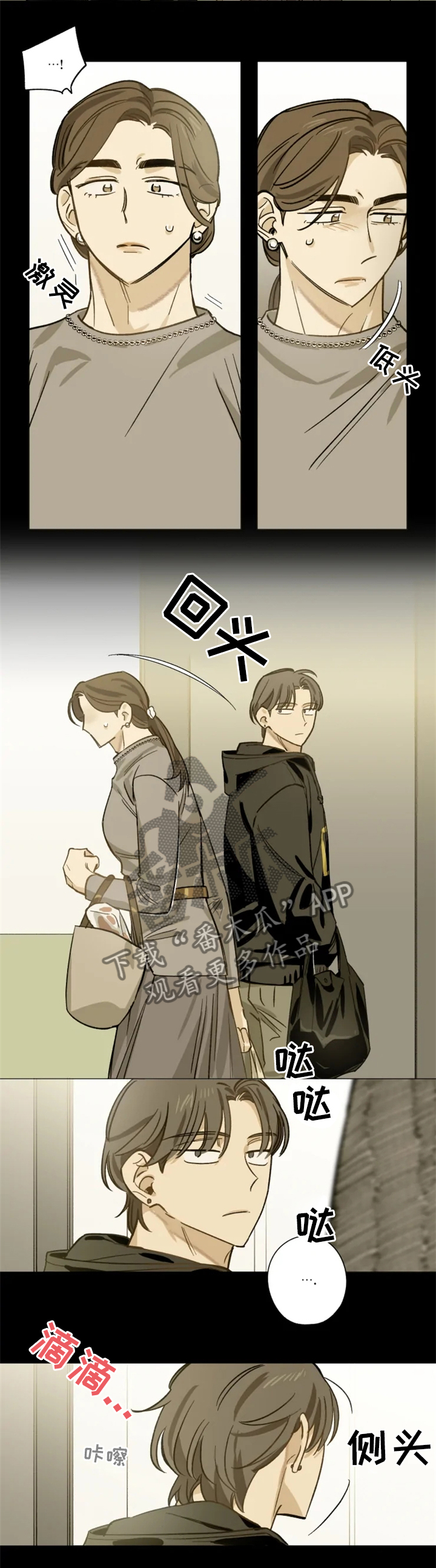 第18话：第18章：你的名字预览分镜