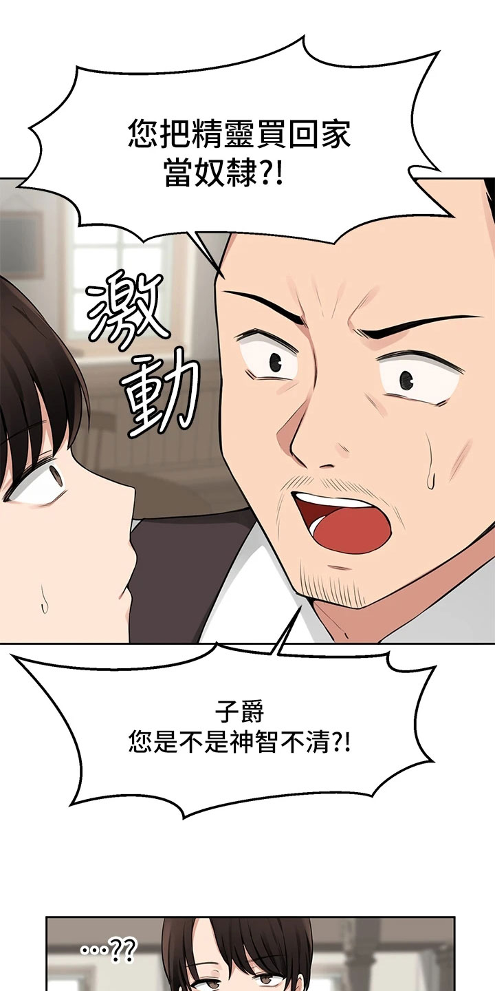 第1话：第1章：劝告预览分镜