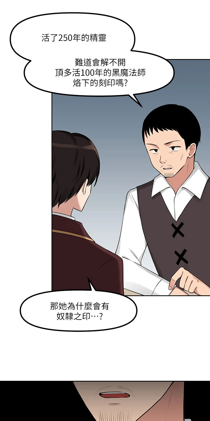 第2话：第2章：不开心预览分镜