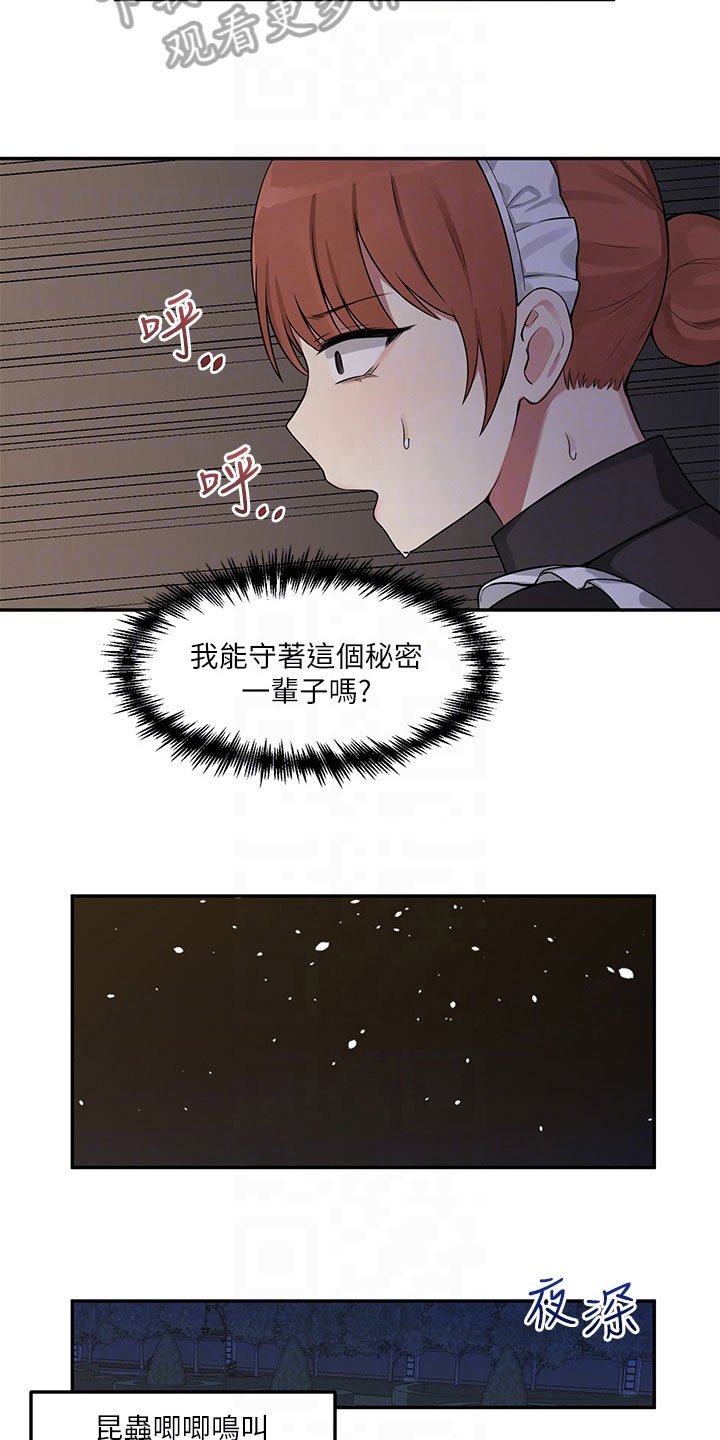 第5话：第5章：散步预览分镜