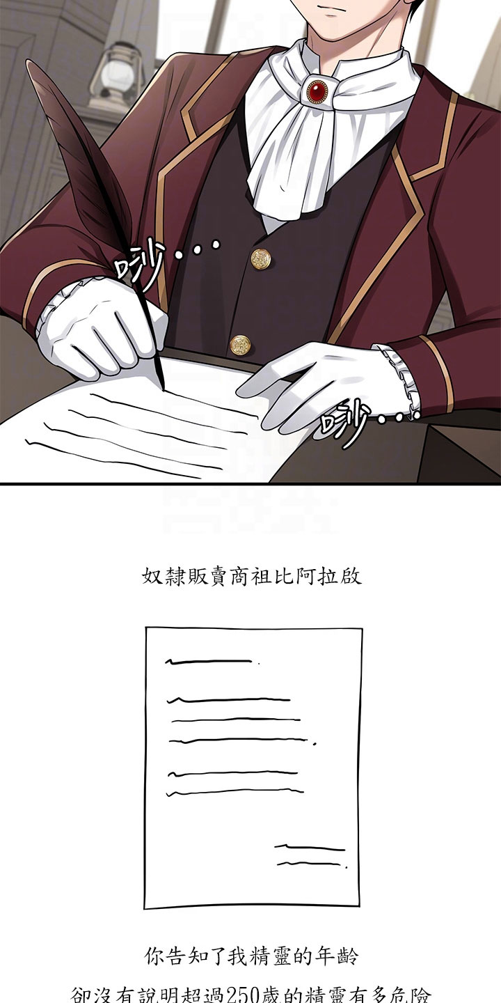 第6话：第6章：憋笑预览分镜