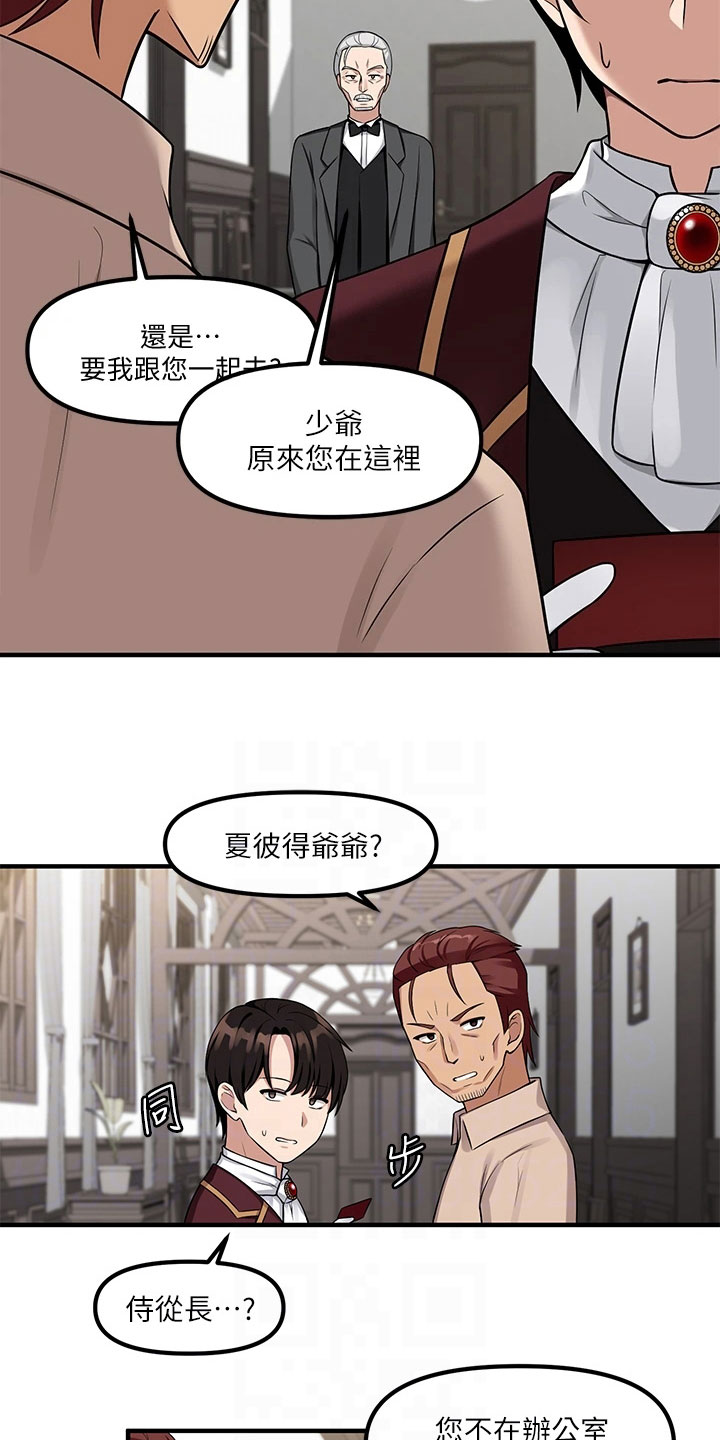 第8话：第8章：说人话预览分镜