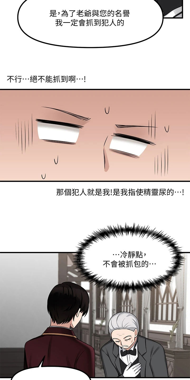 第9话：第9章：不孝预览分镜
