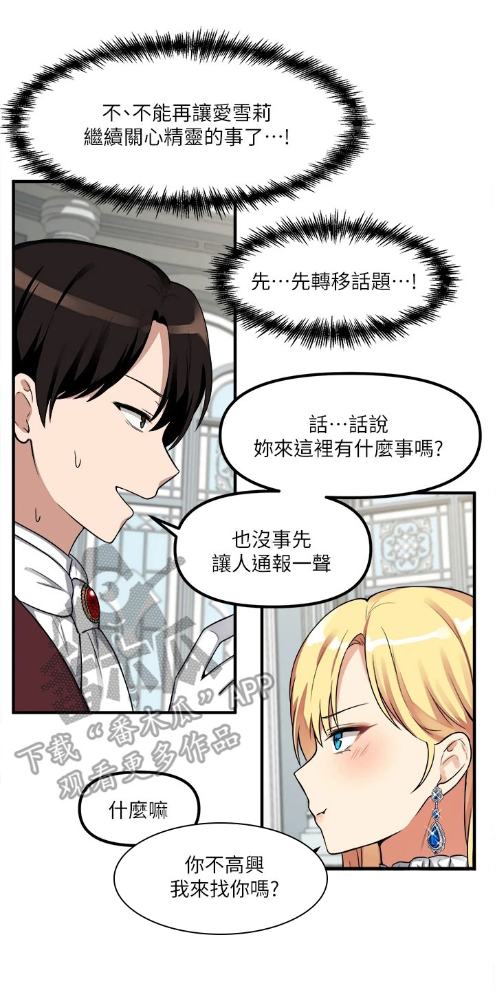 第12话：第12章：决心预览分镜