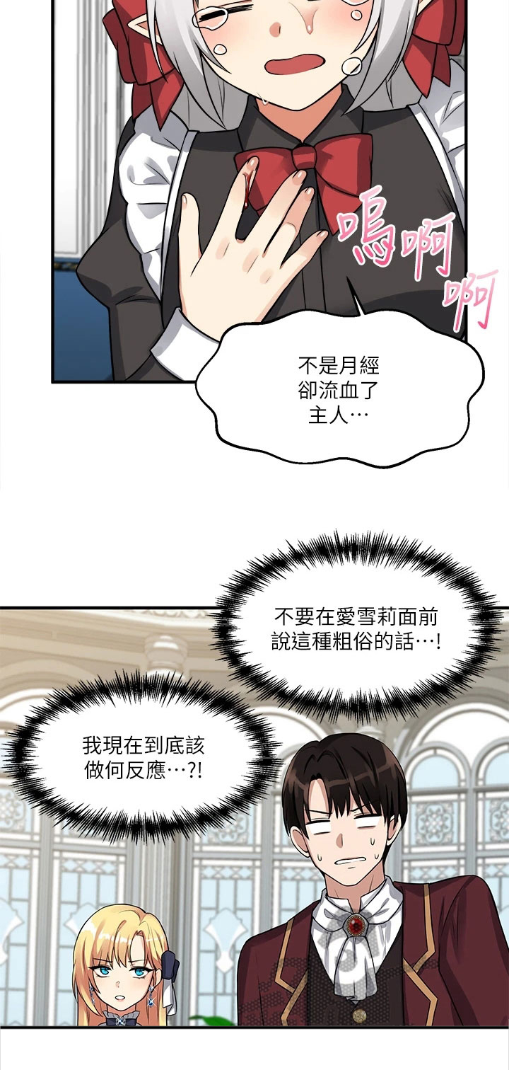 第14话：第14章：推荐预览分镜
