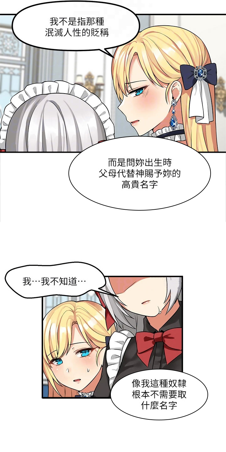 第15话：第15章：贵客预览分镜