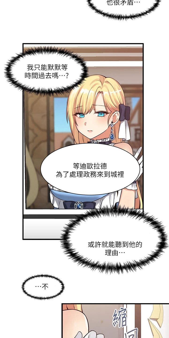 第17话：第17章：来访预览分镜