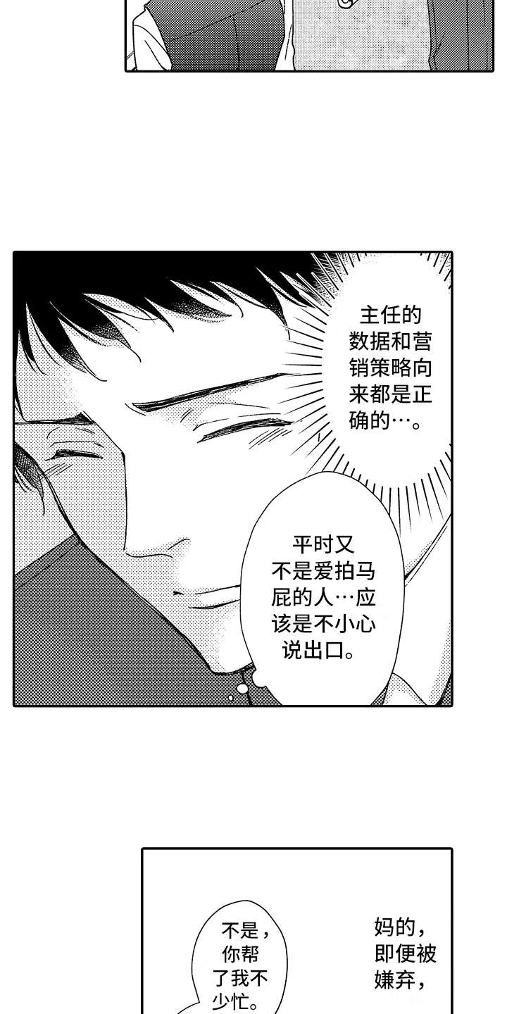 第7话：第7章：正好撞见预览分镜