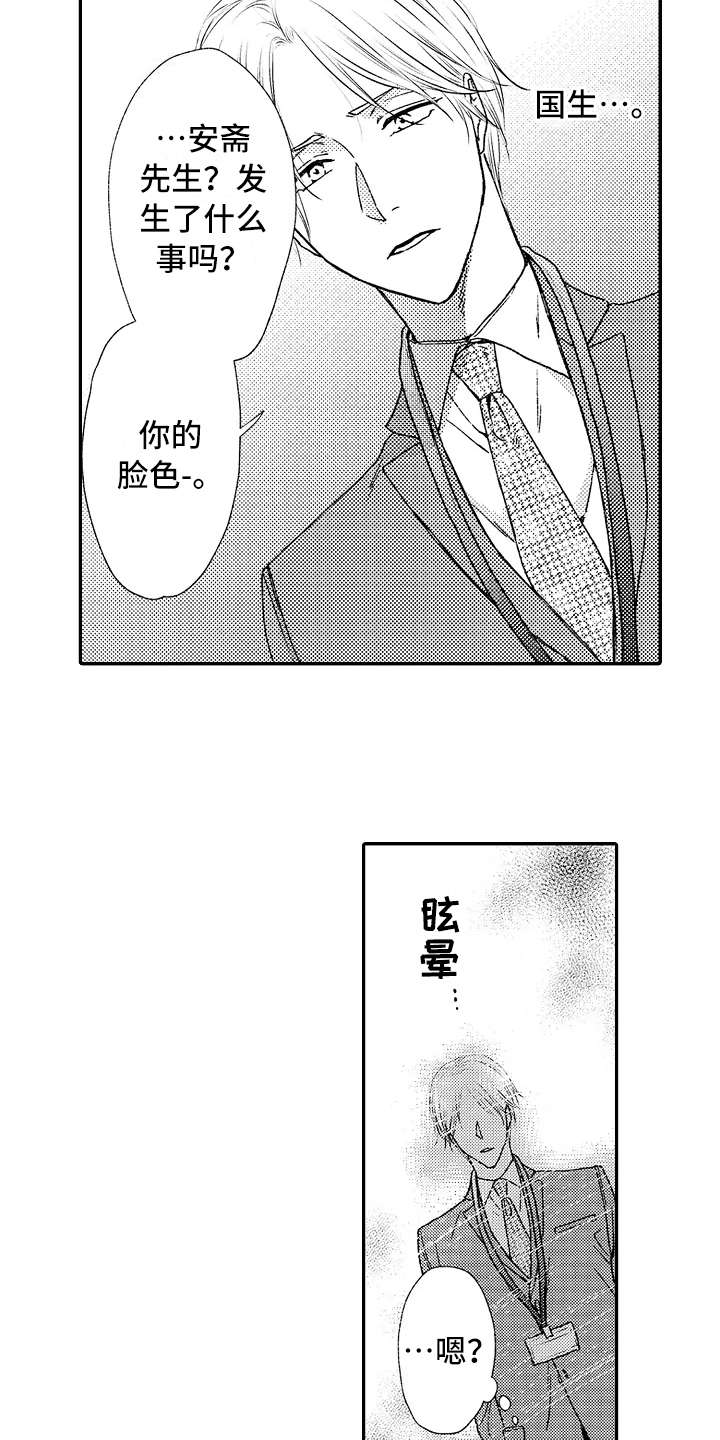 第9话：第9章：变化预览分镜