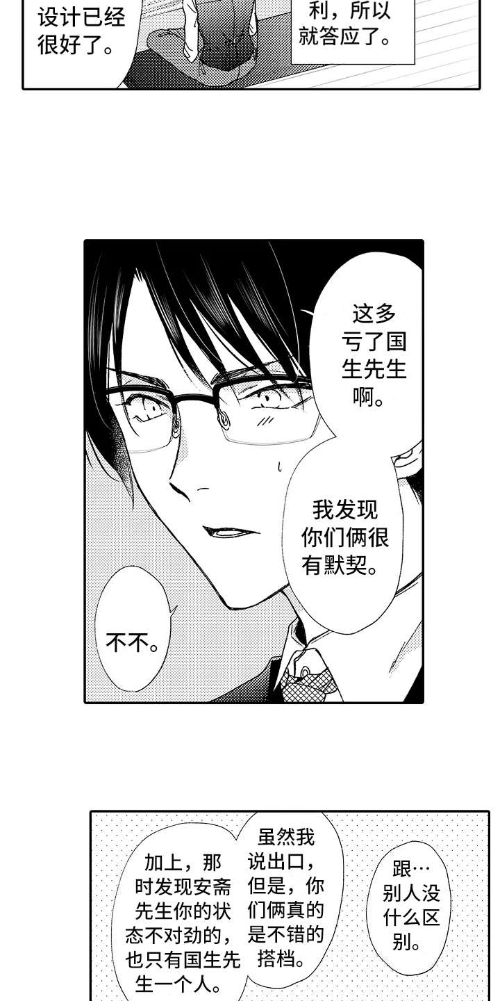 第10话：第10章：疑惑预览分镜