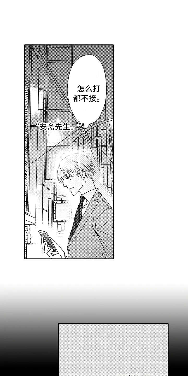 第11话：第11章：威胁预览分镜