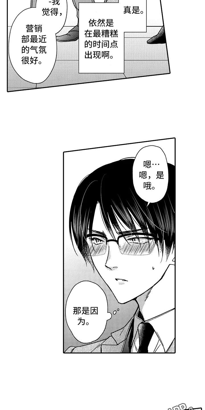 第15话：第15章：没法罢手预览分镜