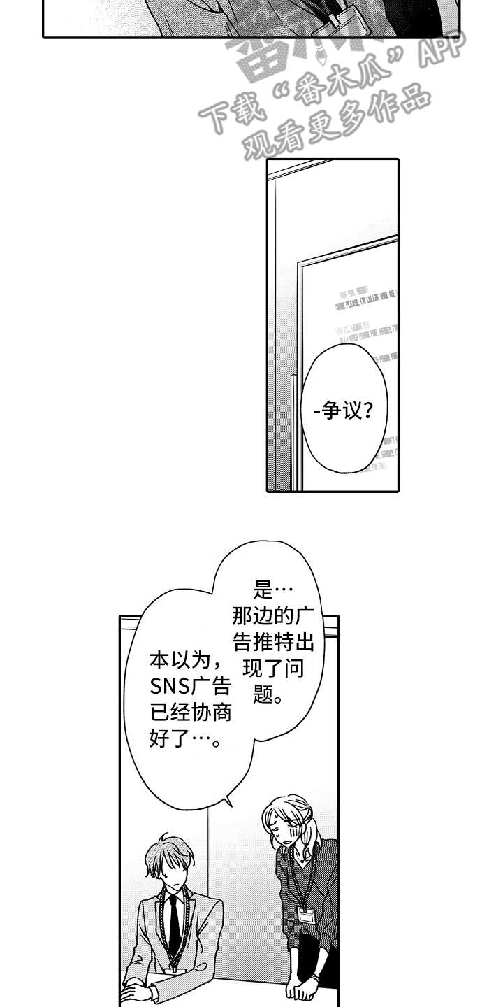 第17话：第17章：更难伺候预览分镜