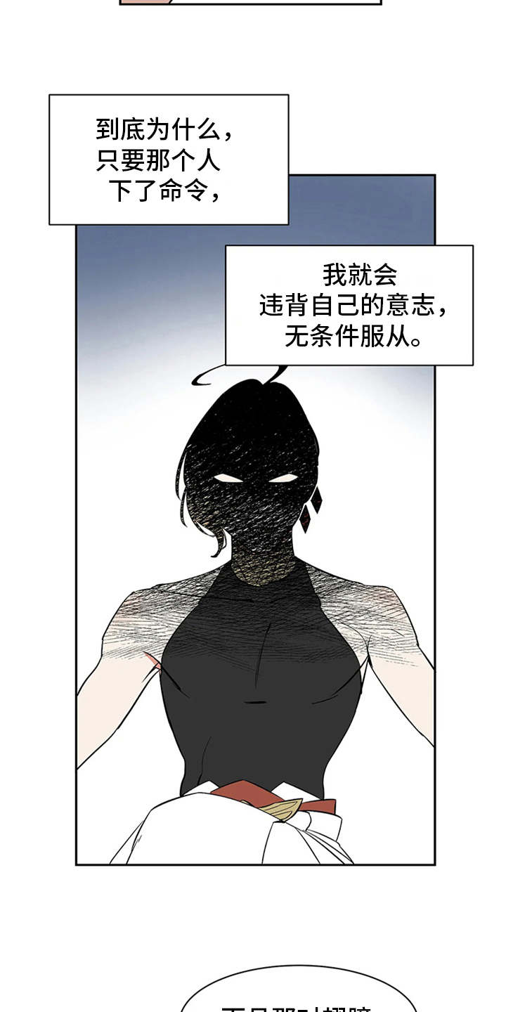 第11话：第11章：不甘心预览分镜