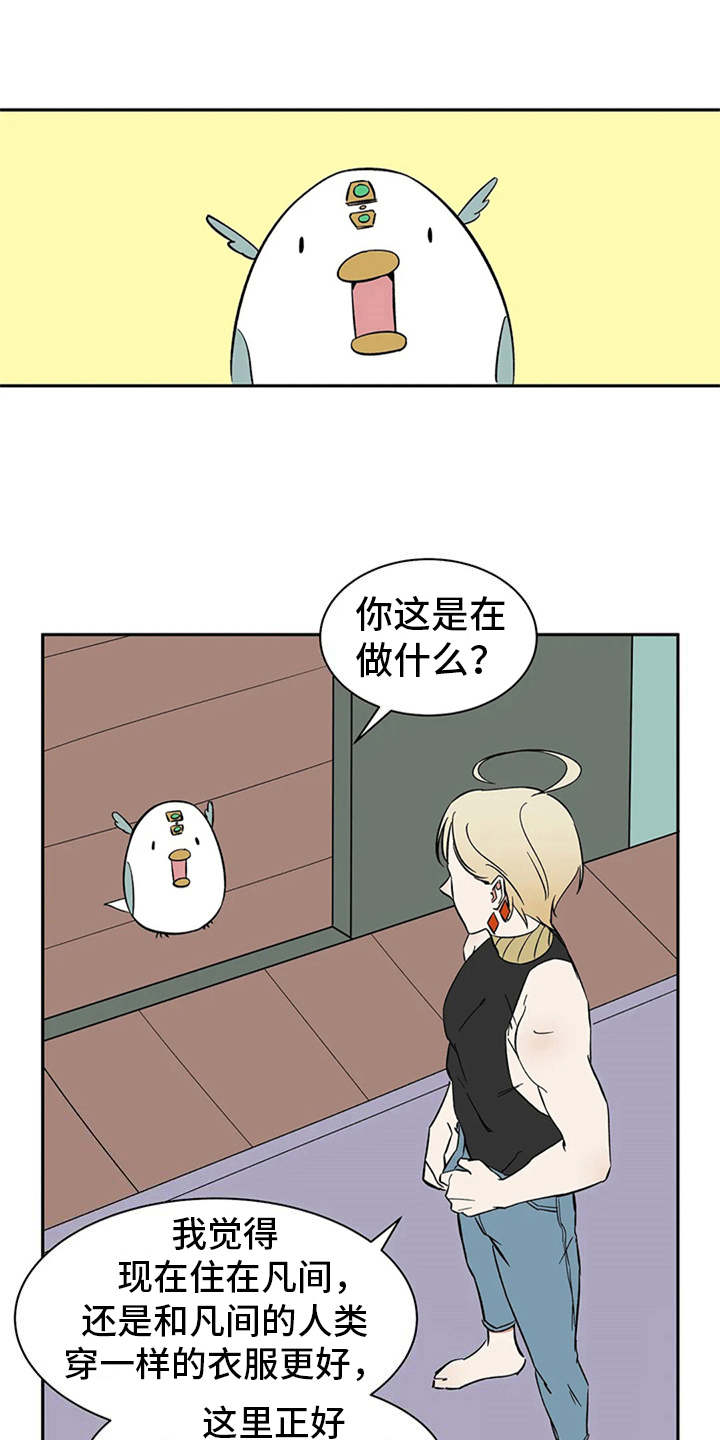第13话：第13章：求助预览分镜