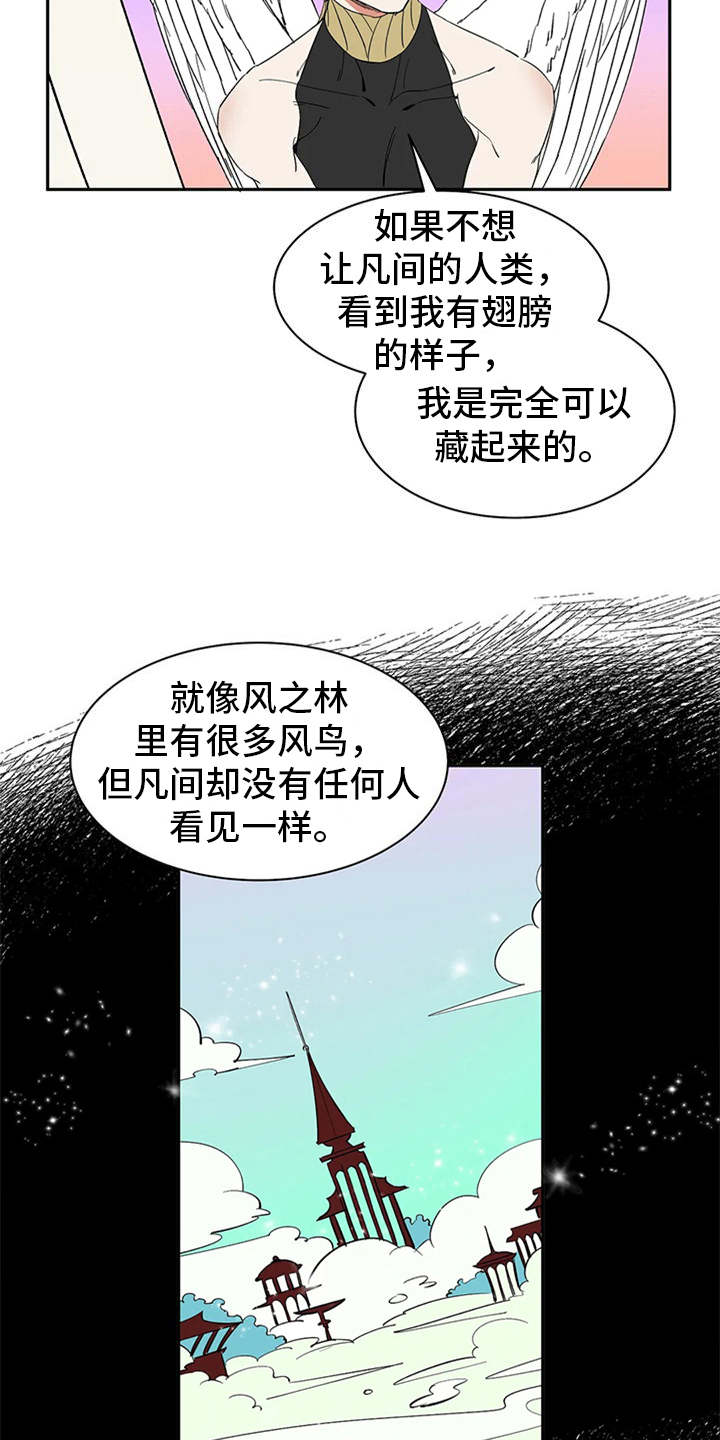 第17话：第17章：碍事的家伙预览分镜