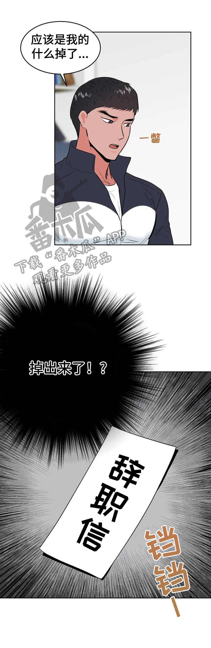 第3话：第3章：很有趣预览分镜