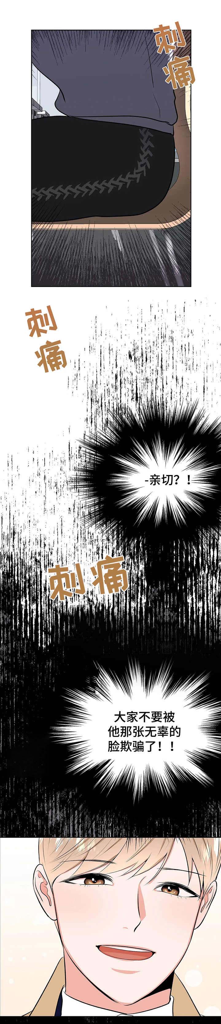第10话：第10章：慌张预览分镜