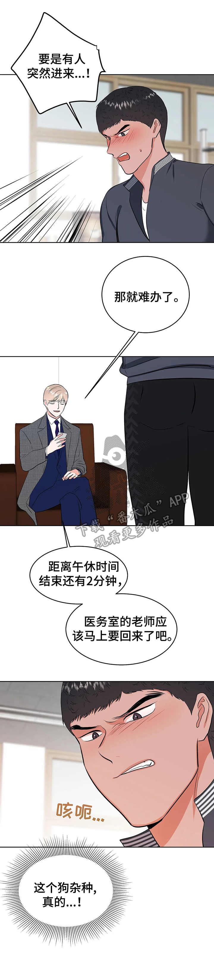 第14话：第14章：闯入预览分镜