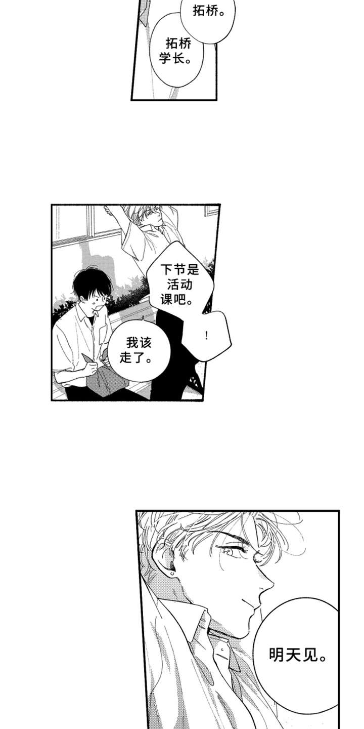 第4话：第4章：膝枕预览分镜