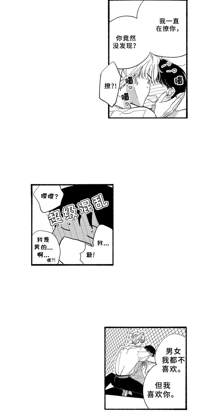 第7话：第7章：白色堇菜预览分镜
