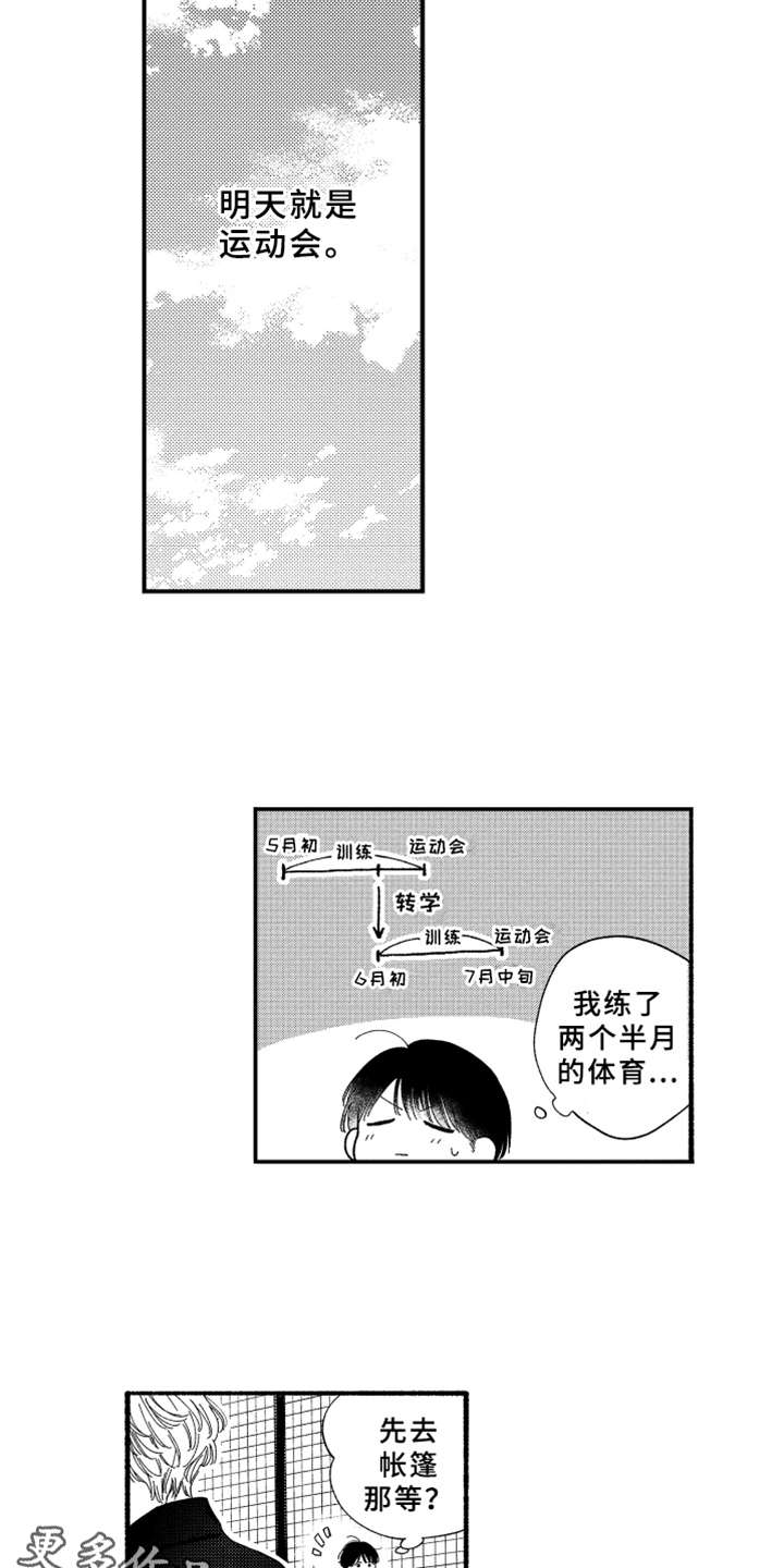 第12话：第12章：笑了预览分镜