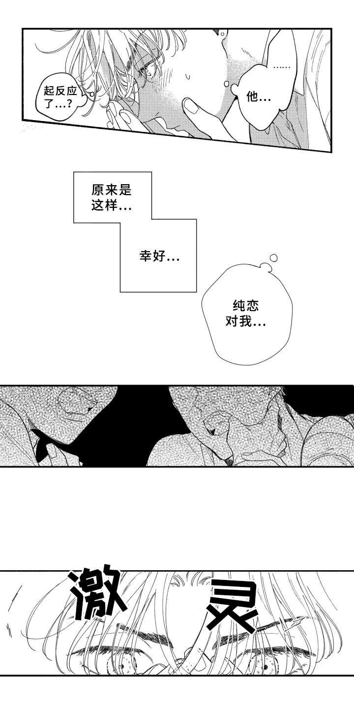 第17话：第17章：做客预览分镜