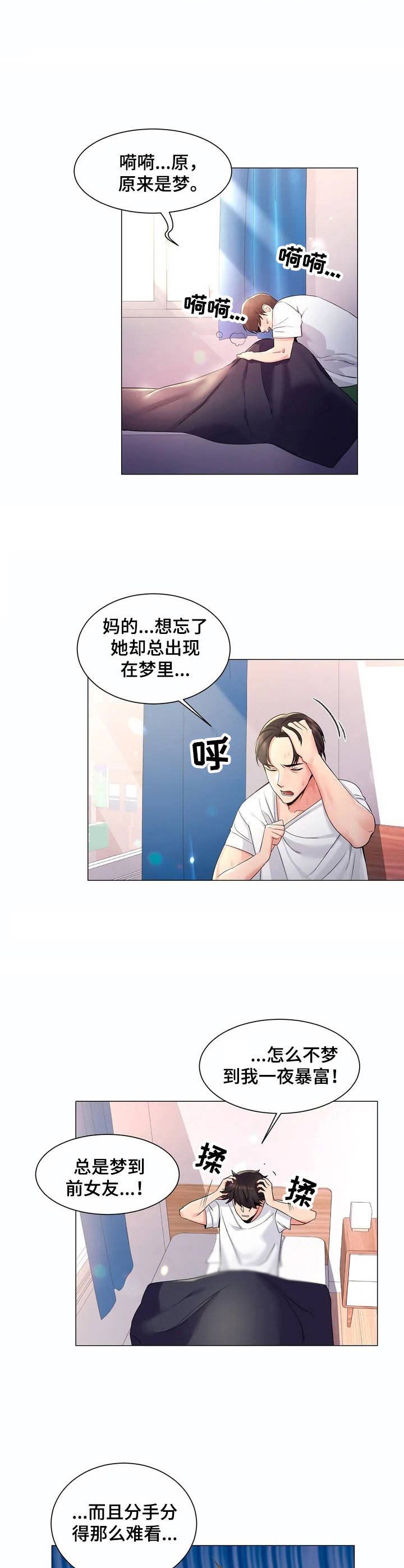 第1话：第1章：复学生预览分镜