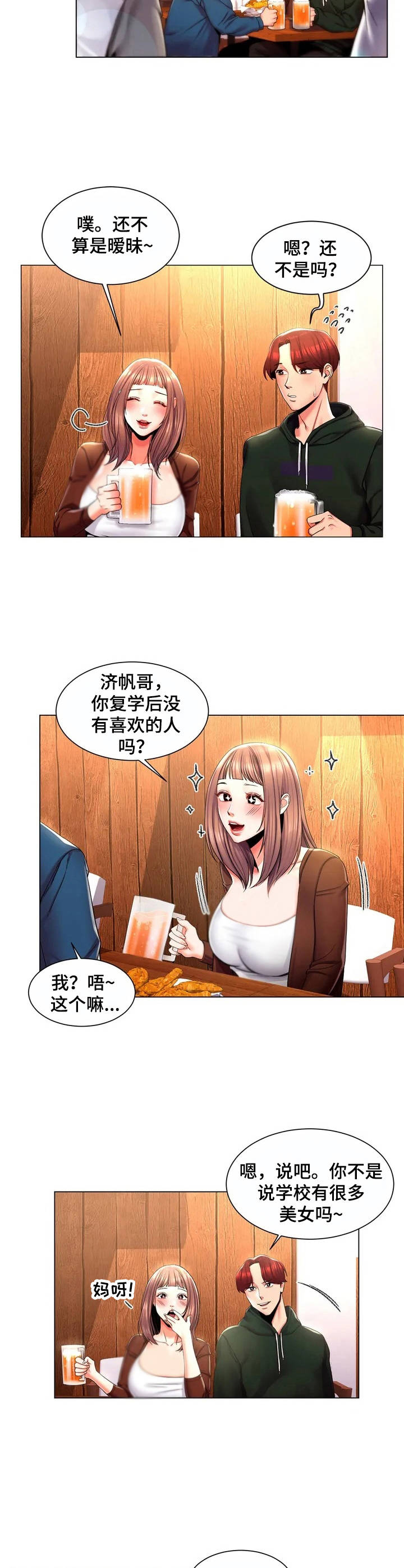第2话：第2章：狐狸精预览分镜