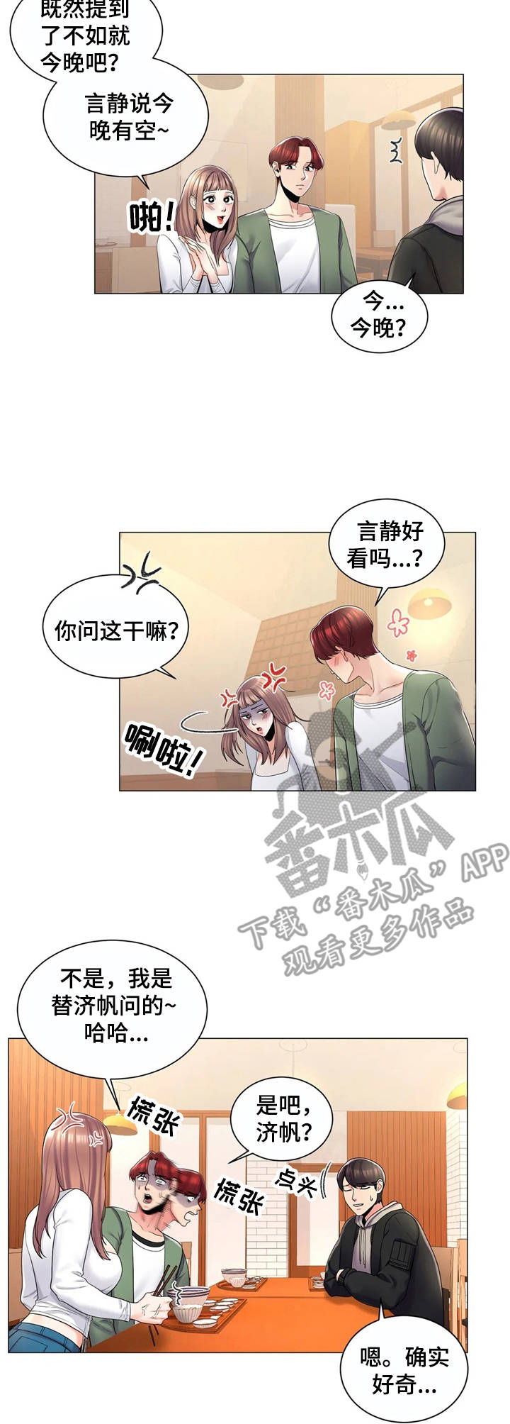第5话：第5章：拿资料预览分镜