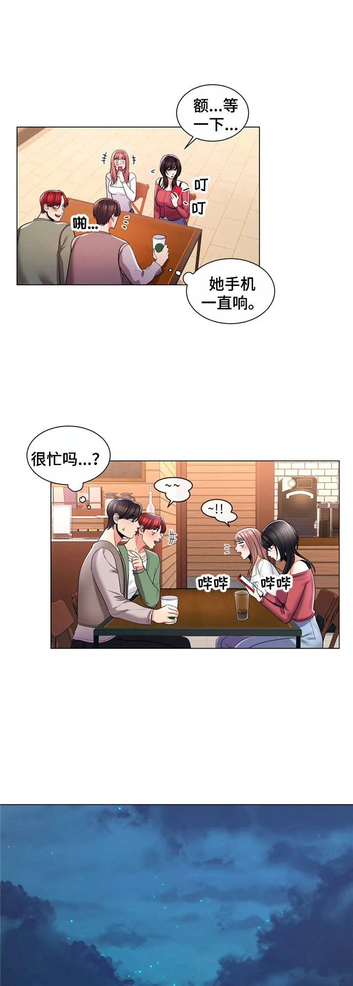 第7话：第7章：相亲预览分镜