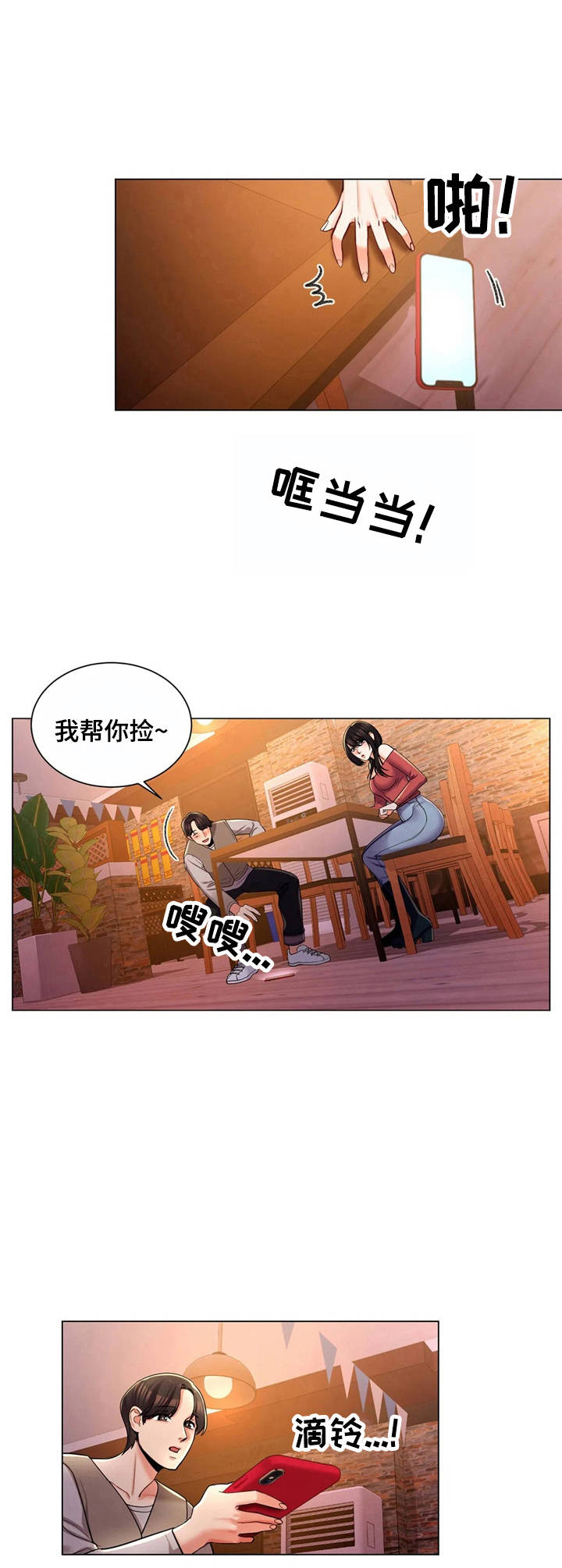 第8话：第8章：短信预览分镜