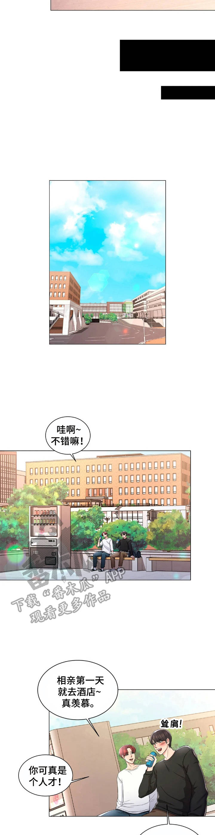 第12话：第12章：看错了预览分镜