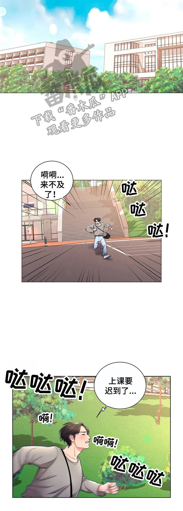 第13话：第13章：撞倒预览分镜