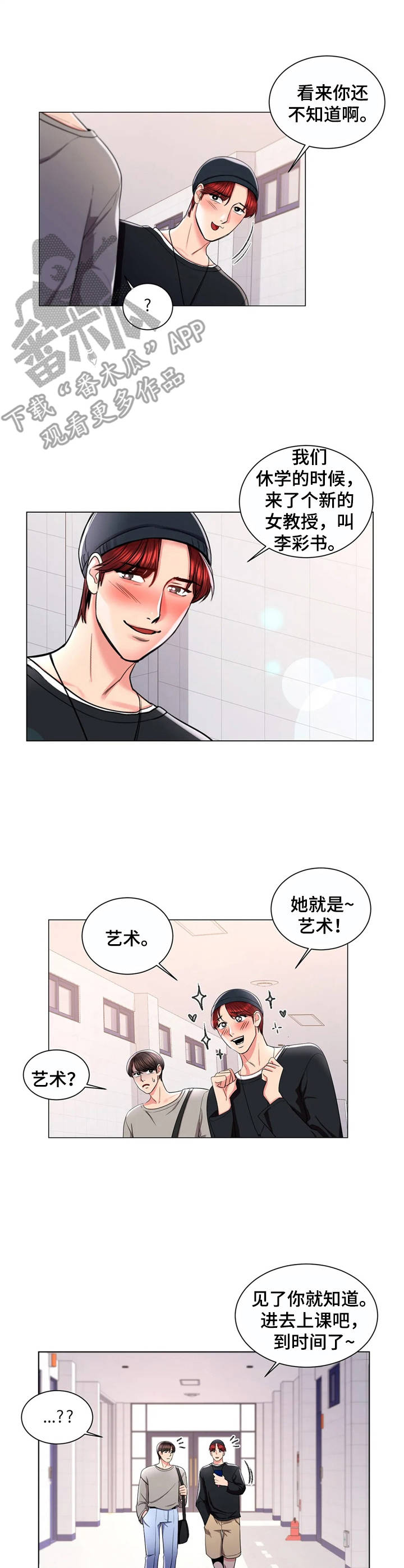 第14话：第14章：女教授预览分镜