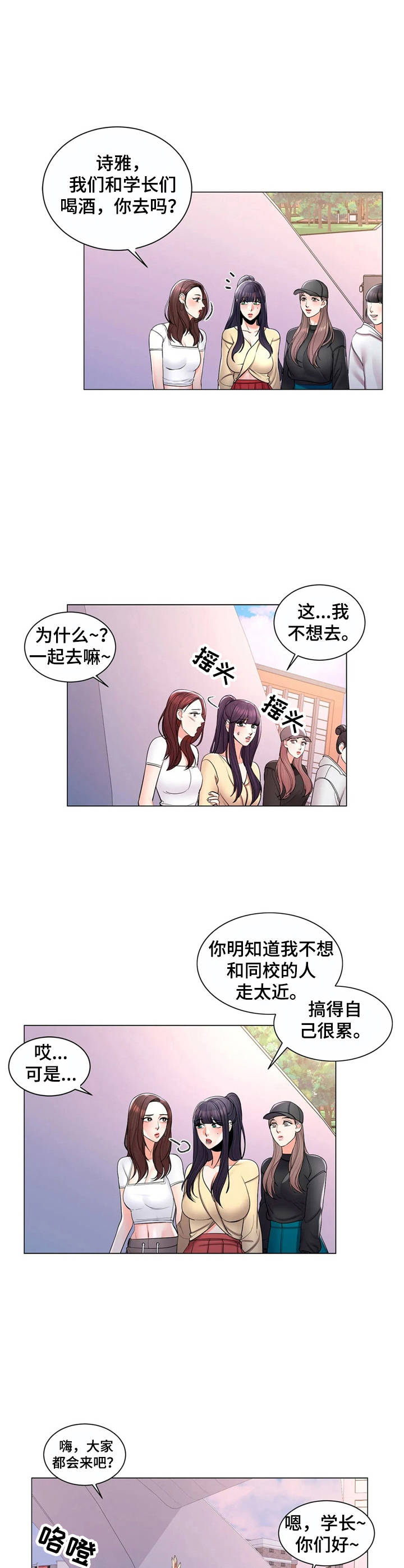 第16话：第16章：学妹们预览分镜