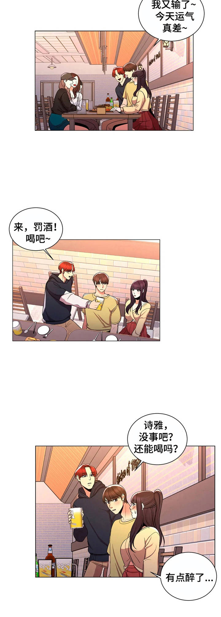 第17话：第17章：越看越可爱预览分镜