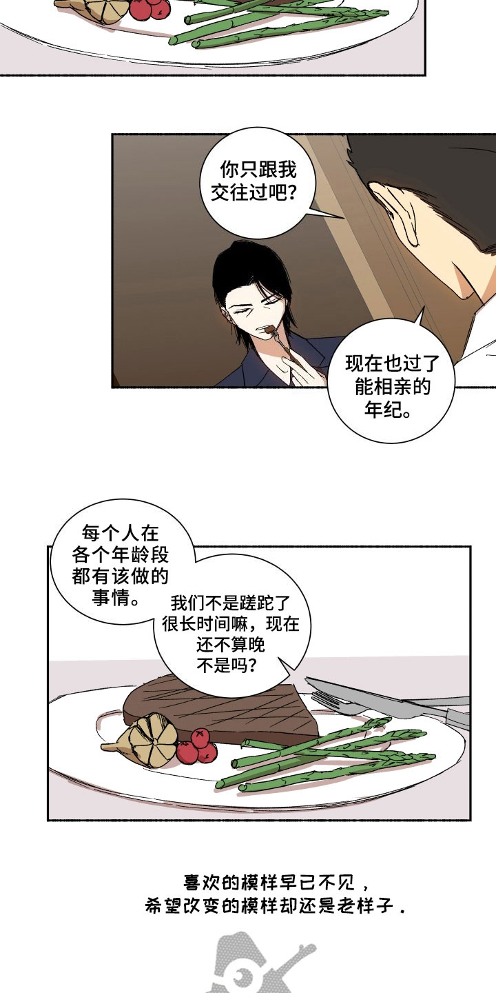 第6话：第6章：期待预览分镜