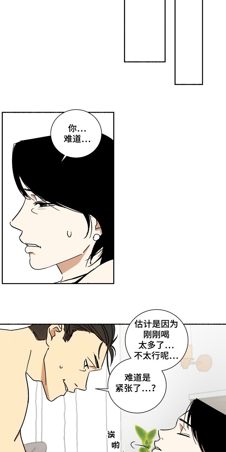 第7话：第7章：浪费时间预览分镜